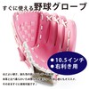 PEAKS&TREES Soft Baseball Practice Gloves for Kids Toy Catch Ball
