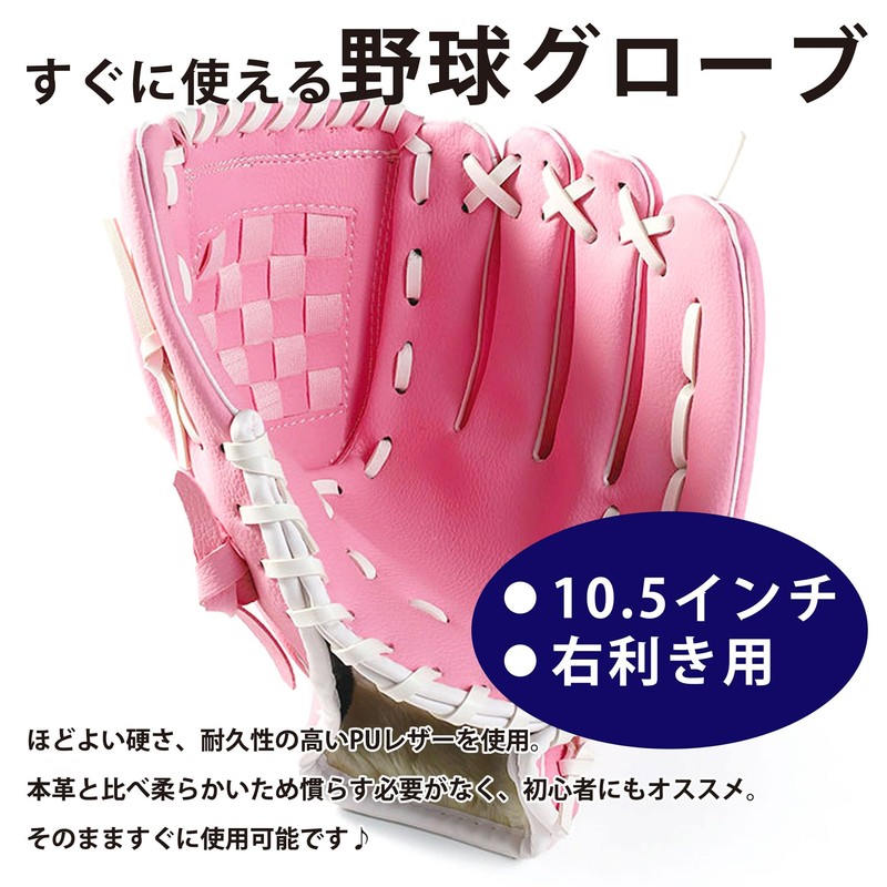 PEAKS&TREES Soft Baseball Practice Gloves for Kids Toy Catch Ball