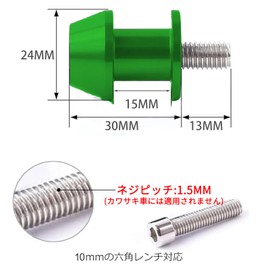 Set of 2 Stand Hooks, 6 Colors, M10, 0.4 inches (10 mm), Motorcycle, Rear Hexagonal Key Stand, Stand, Aluminum, Racing Stand, Shaving, Yamaha, Left/Right, Honda, Suzuki, General Purpose (Green)