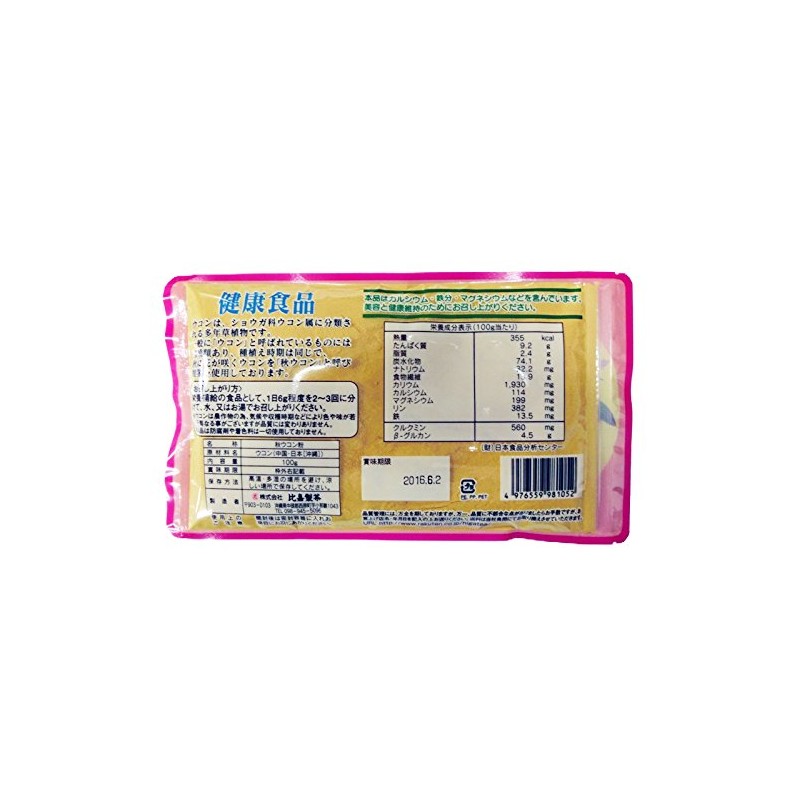 Hika Seigcha Autumn Turmeric Powder (Bag), 3.5 oz (100 g),