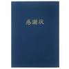 GraduationMall Appreciation Letter / Print Award File, Cloth, Navy, A4,