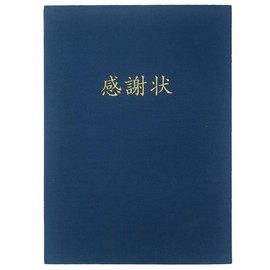 GraduationMall Appreciation Letter / Print Award File, Cloth, Navy, A4, 2 Sheets