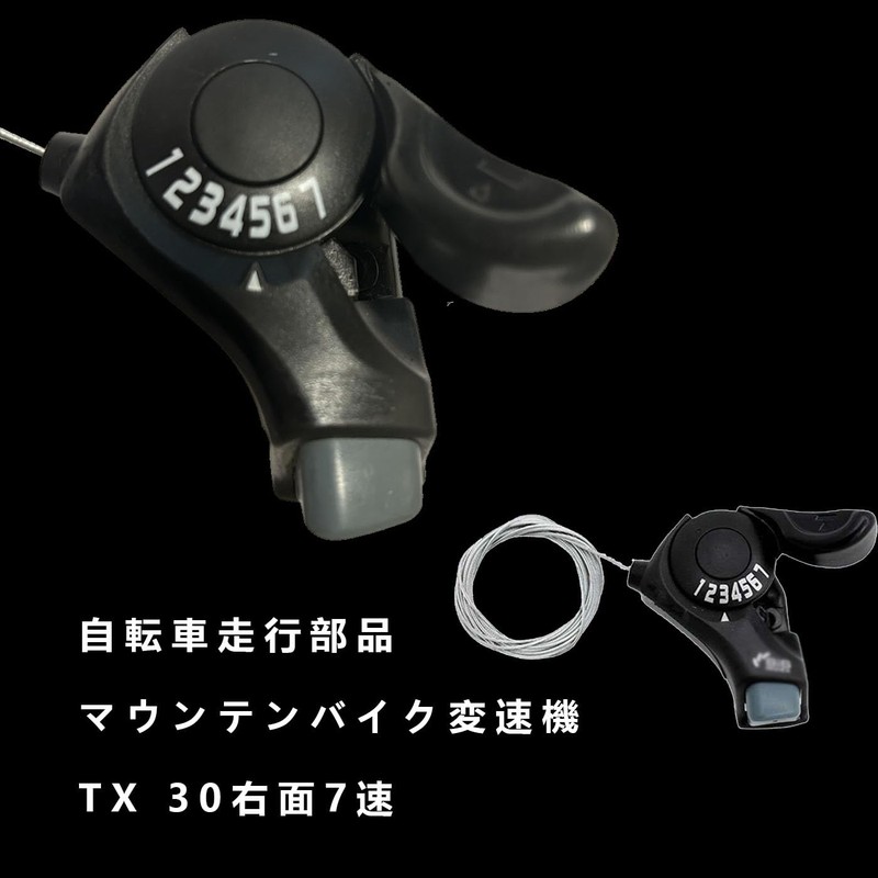 BRIIKPP Bicycle Gear Shifter, Right Hand Thumb (Right Thumb), Mountain