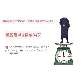yuaseiharu Nursing Waterproof Apron, Bathing Apron, Waterproof, Oil-Resistant, Long Sleeve, Kappou Clothing, Loose Long Apron, Unisex (Navy)