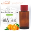 e-aroma Mandarin Yellow 100g Essential Oil Essential Oil Aroma Oil