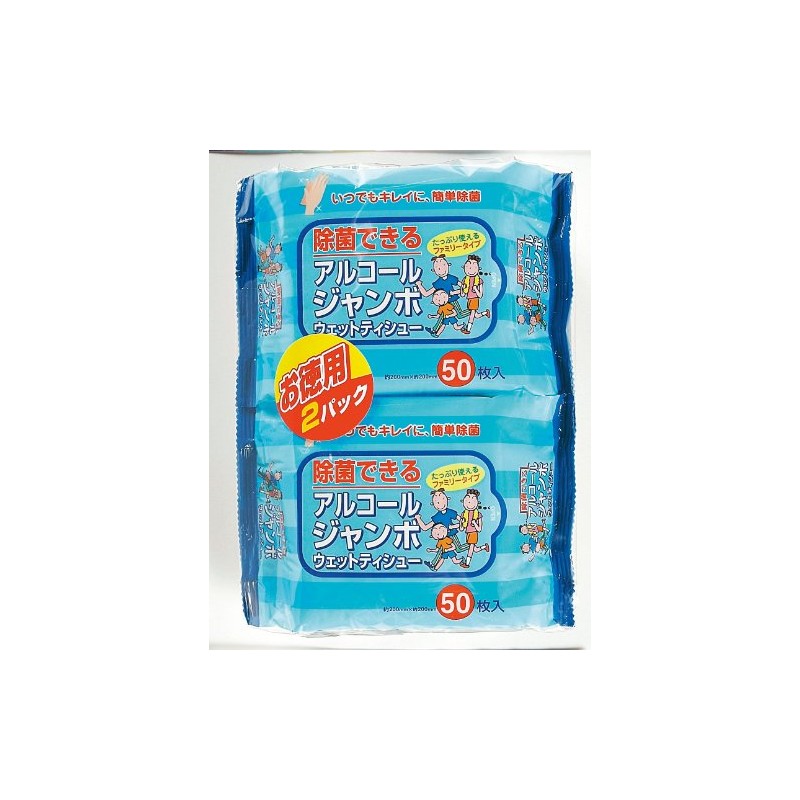 除菌できる アルコールジャンボウェットティッシュ 50枚×2P