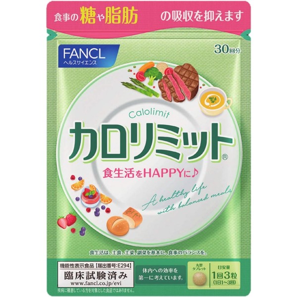  FANCL (New) Calorie Limit 30 servings Food with functional