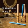 MilleFée Art Liquid Eyeliner (02 Dark Brown) Liquid Non-Smearing Waterproof