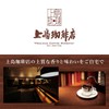 Ueshima Coffee W Cracking Deep SAP 4.9 oz (140 g)