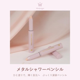 Wongjeongyo Metal Shower Pencil Teardrop Bag Makeup Glitter Eye Shadow Pearl (07 Ricotta Beige)