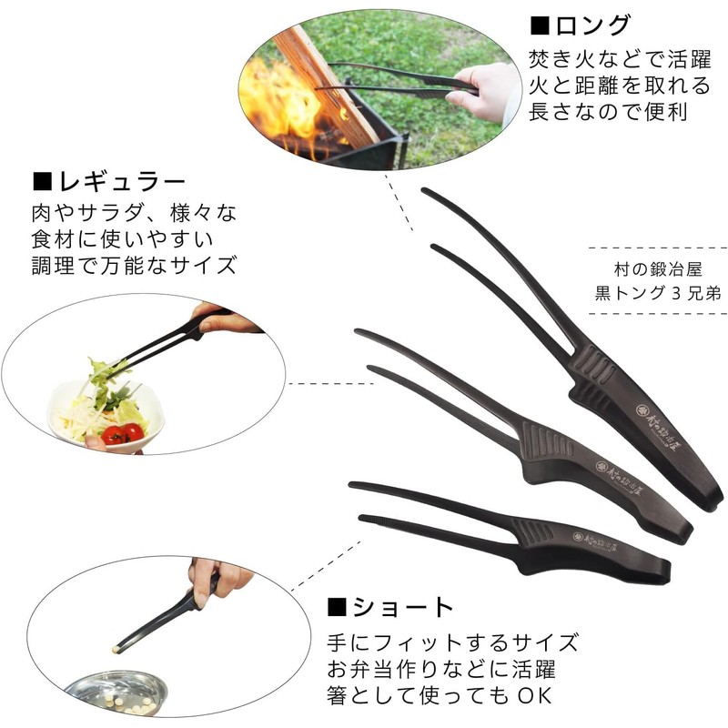 Todai x Village Blacksmith Stainless Steel Yakiniku Tongs, Black Oxidized