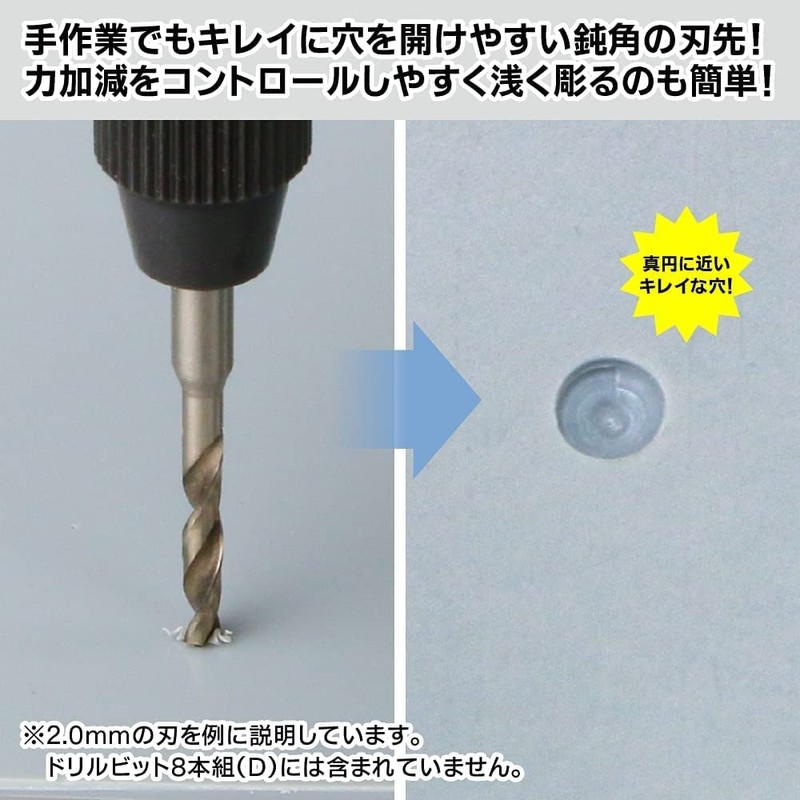 GodHand Drill Bit (D) GH-DB-8D Designed for Models, Drill Blade,