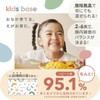 aub Kids Base Powder, 30 Packets, Tasteless and Odorless, Contains