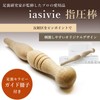 【Supervised by a sole research expert】 iasivie Acupressure Rod Foot