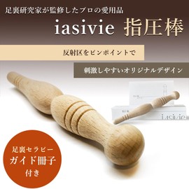 【Supervised by a sole research expert】 iasivie Acupressure Rod Foot Acupuncture Massage Stick Japanese-made Natural Wood Foot Acupressure Massage Push Stick