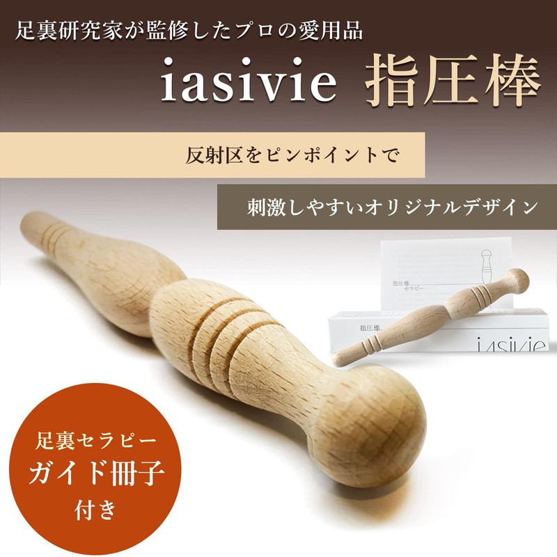 【Supervised by a sole research expert】 iasivie Acupressure Rod Foot