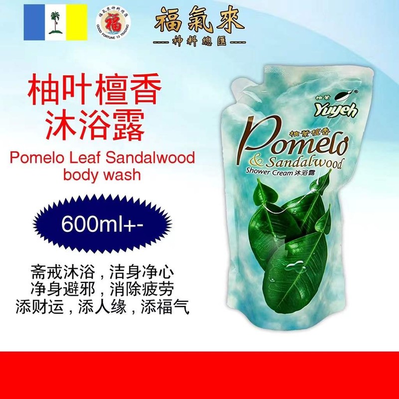 柚叶檀香沐浴露 Yuyeh 沐浴露-Body Wash-【柚叶檀香】花香/檀香/七色花/柚叶/净身辟邪/消除疲劳/滋润肌肤/招财/洗澡/沐浴/冲凉/拜神/祈福/好运/补运/纾解压力/CNY/2022/新年【福气来神料总汇】