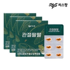 C.S.Pang [CSPANG] Renewal Green Leaf Mussel Oil Vegetable Capsule Joint Arm Pal 60 Capsules x 3 Boxes / [씨스팡] 리뉴얼 초록잎홍합오일 식물성 캡슐 관절팔팔 60캡슐 x 3박스