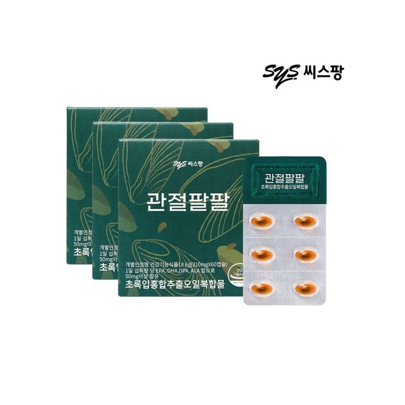 C.S.Pang [CSPANG] Renewal Green Leaf Mussel Oil Vegetable Capsule Joint