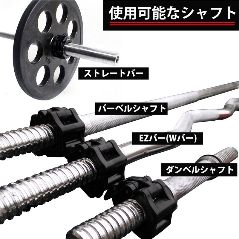 Barbell Collar 50mm Set of 4 Barbell Clips Barbell Plate
