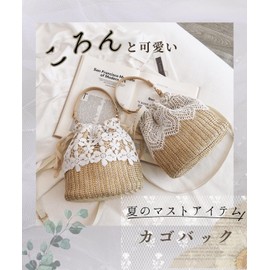 Elixio Basket Bag, Yukata Bag, Drawstring Bag, Mini Shoulder Bag, Bucket Bag, Handbag, Bucket Type, Women's, Lightweight, Summer, Fireworks Display, Bag, Cute, beige