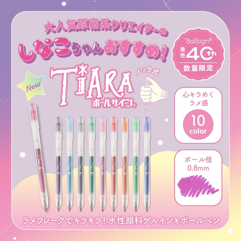Sakura Crepas GBRA208T-10A Water Based Ballpoint Pen, Ballpoint Sign, Tiara,
