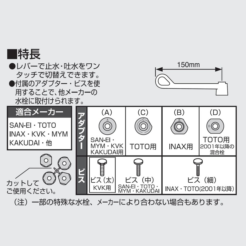 SANEI PR23F-L One-Touch Lever with One-Touch Operation, Open/Close with 4