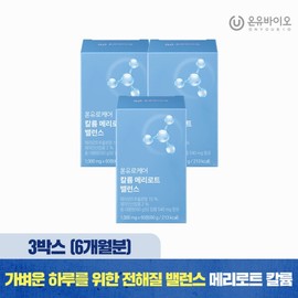 Onyu Bio Merry Lot Potassium Balance 3 boxes (6 months supply) for a light day / 온유바이오 가벼운 하루를 위한 메리로트 칼륨 밸런스 3박스(6개월분)