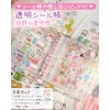 GOKEI Transparent Binder Sticker Notebook Plastic Board M5 Size Mini