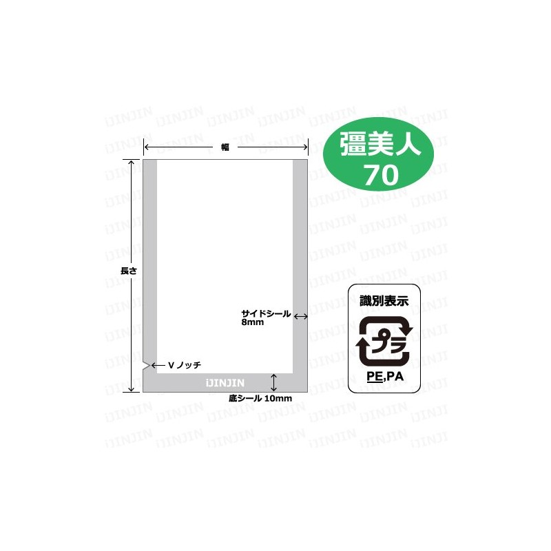 Vacuum bag Pretty Foremost 70 XS – 1217 [Width 120 mm X Length 170 mm] Nylon