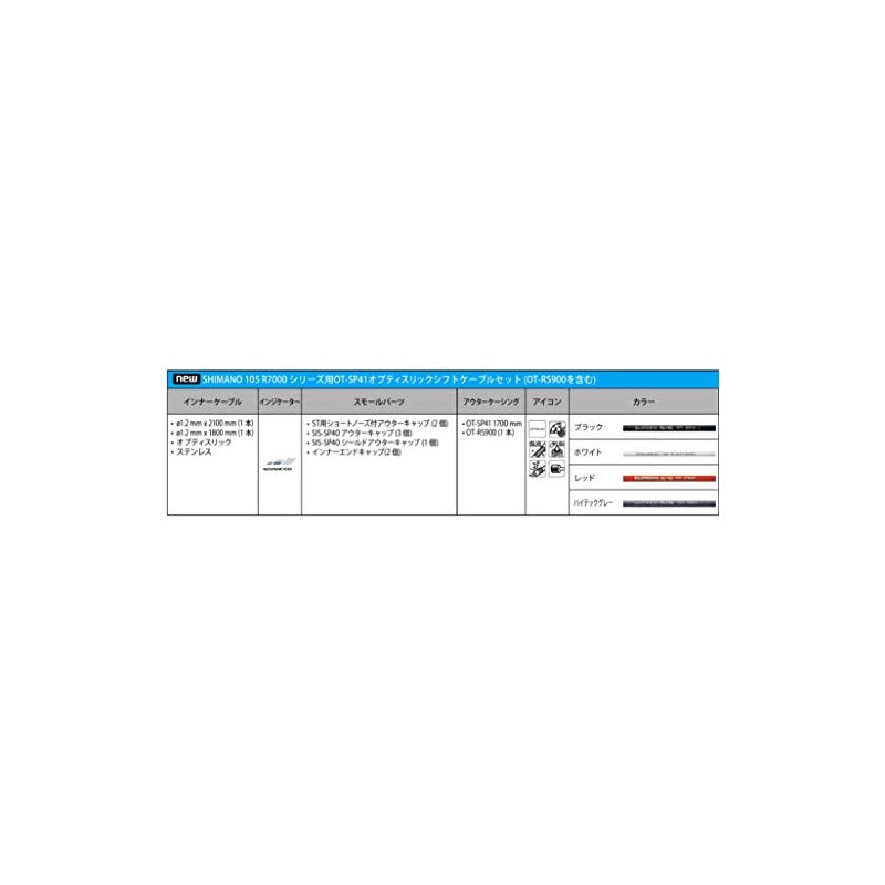 Shimano Unisex Adult Kit Cables de Cambio RS900 Bicycle Cable,