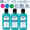 (3 Pieces) Japanese Olive Manon Leaf Lotion (Silver Leaf Water) 6.3 fl oz (180 ml) x 3 Packs (4965363005917-3)