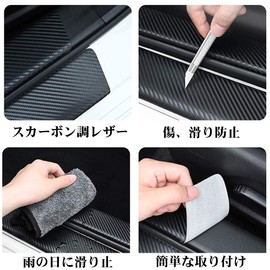 LEXLEYS Daihatsu Rocky A200S/210S Exclusive Carbon Leather Side Step Guard Outer Scuff Protect Sheet Door Guard Sticker Dress Up Custom Parts Gold Leaf Hot Press ROCKY Logo Scratch Prevention Sticker