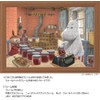 Moomin Valley Moomin Mama's Handmade Jam 300 Piece Jigsaw Puzzle