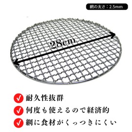 (TFS) Stainless Steel Grill, Round Grid, 11.0 inches (28 cm), Washable and Usable. (No feet)