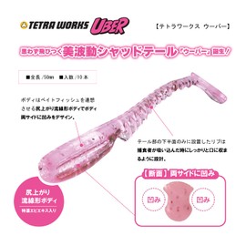 DUO TW Uber S525 Shine Muscat