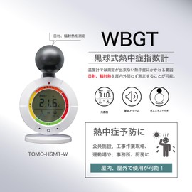 Heat Stroke Index Meter, Heatstroke Index, Heat Stroke Index, Black Ball Type Heatstroke Index, Wbgt Meter, Heat Stroke Alarm, Black Ball Type Heatstroke Index, Large Screen, Heatstroke Prevention,
