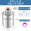 (Medaka Bleeder Recommended) NV Box Float Valve, Water Supply Valve,
