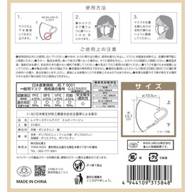 [MASK LABO] 富士 レイヤースタイルマスク３０枚入×２箱 ３Dマスク 立体マスク ふつうサイズ (ミルキーベージュ, 2)