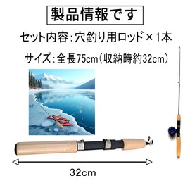Ice Fishing Rod, 29.5 inches (75 cm), Short Rod, Ice Fishing, Loofah Fishing, Compact Rod, When Stored, Approx. 12.6 inches (32 cm)