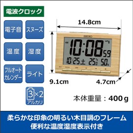 Seiko SQ799B Alarm Clock, Radio-controlled Digital Calendar, Light Brown Woodgrain, 3.6 x 5.8 x 1.9 inches (91 x 148 x 47 mm)