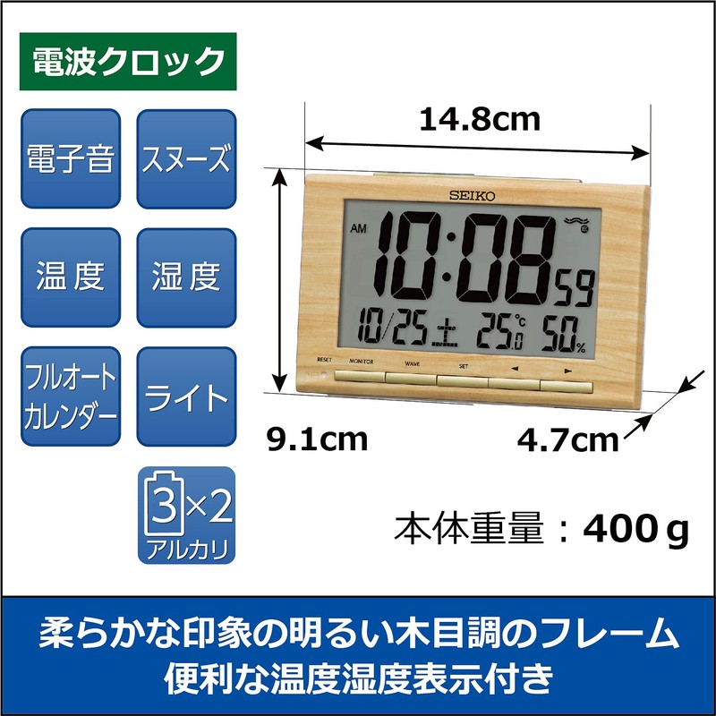 Seiko SQ799B Alarm Clock, Radio-controlled Digital Calendar, Light Brown Woodgrain,