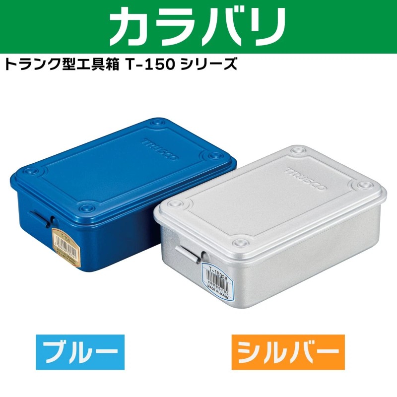 Trusco T-150 Trunk Tool Box, 60.2 X 41.3 X 2.0