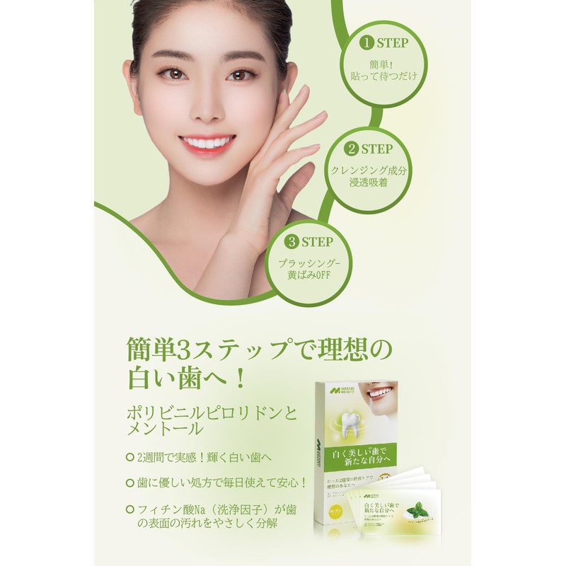 Whitening Sheet, 14 Days Worth, Gently Removes Stains, Tones Teeth,
