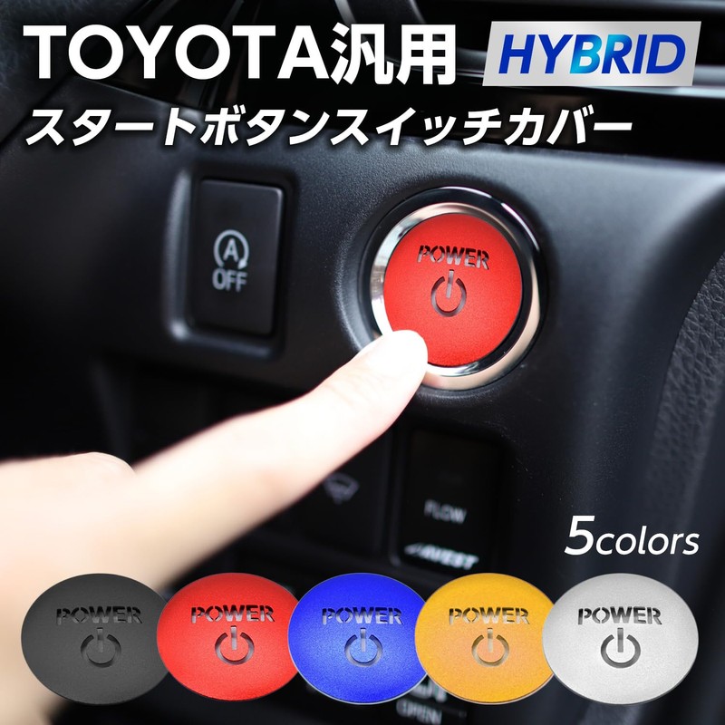 Archnote Engine Start Switch Button Cover Universal Toyota Hybrid Car