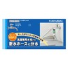 Kakudai 789-201 Branch Plug for Washing Machines, For Attaching Faucets,