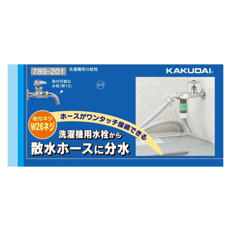 Kakudai 789-201 Branch Plug for Washing Machines, For Attaching Faucets,