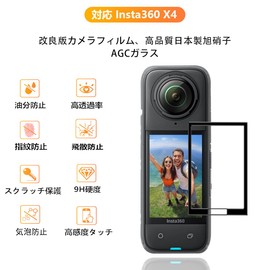 Insta360 X4 Glass Film, 2 Pieces, Insta360 X4 Film [Nippon Asahi Glass Material 9H Strength] Compatible Insta360 X4 Protective Film, Tempered Glass, High Transmittance, 3D Touch Compatible,