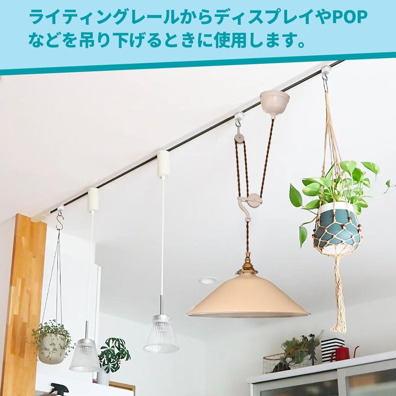 Aiwode | Duct Rail Hanging Hooks | Lighting Fixture Wiring