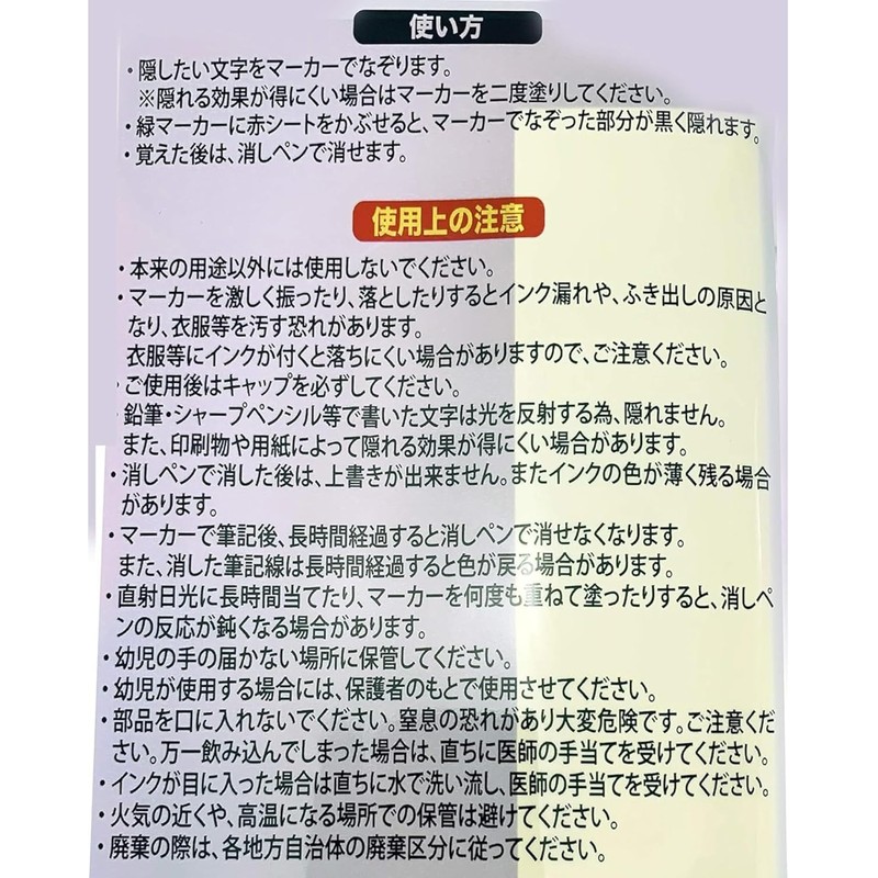 Memorization Series: Orange Marker and Red Sheet Set with Erasable